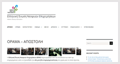 Desktop Screenshot of hellenicstartups.gr